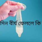 একটি গাঢ় রঙের পুরুষালি হাতের আউটলাইন হালকা সোনালী আলোর দিকে বাড়ানো, যা জ্ঞান এবং স্বাস্থ্য অনুসন্ধানের প্রতীক। এটি প্রতিদিন বীর্য ফেললে কি হয় শীর্ষক ব্লগ পোস্টের জন্য একটি ভাবপূর্ণ ভিজ্যুয়াল।