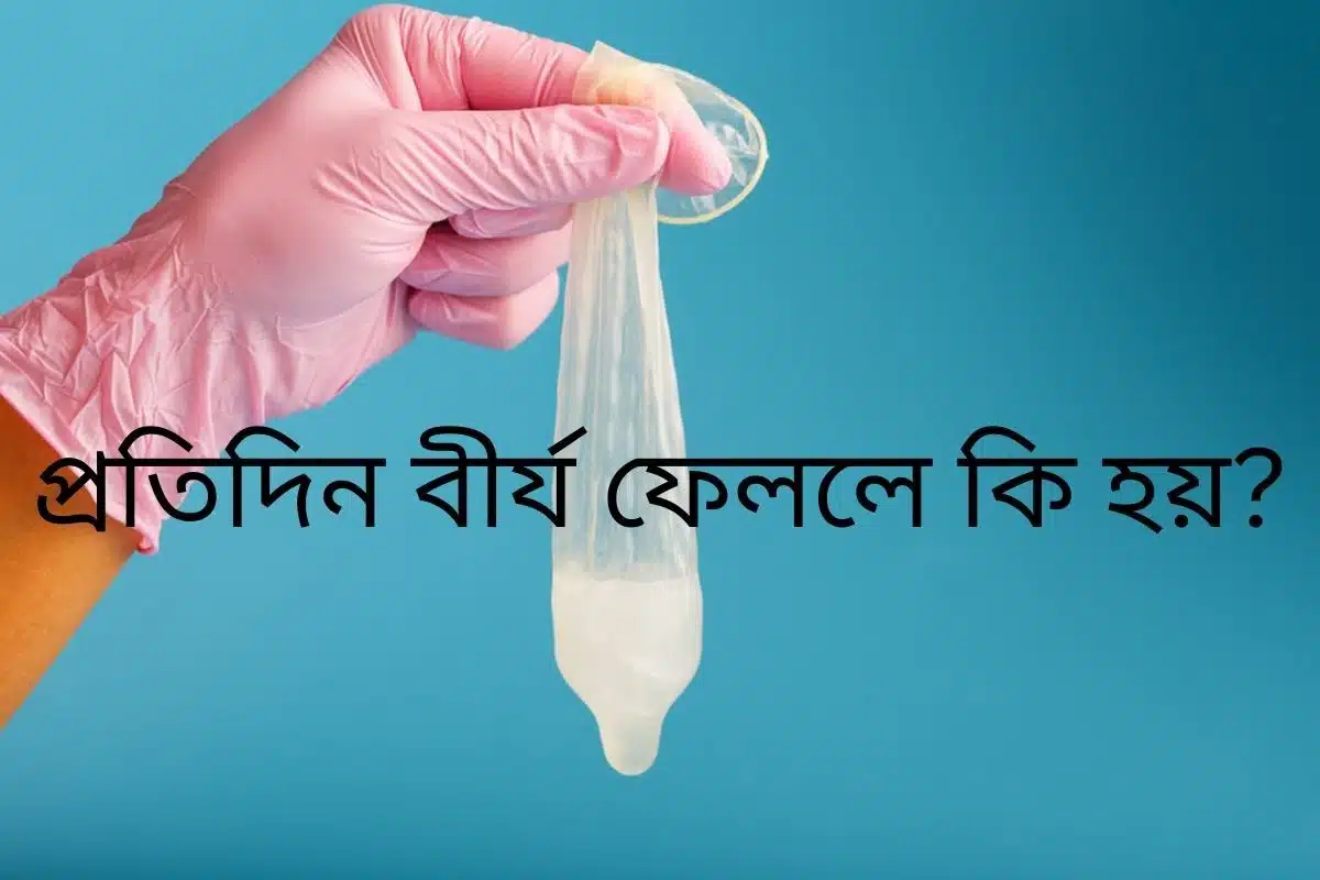 একটি গাঢ় রঙের পুরুষালি হাতের আউটলাইন হালকা সোনালী আলোর দিকে বাড়ানো, যা জ্ঞান এবং স্বাস্থ্য অনুসন্ধানের প্রতীক। এটি প্রতিদিন বীর্য ফেললে কি হয় শীর্ষক ব্লগ পোস্টের জন্য একটি ভাবপূর্ণ ভিজ্যুয়াল।